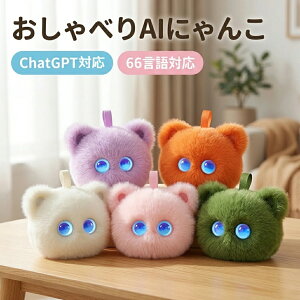 �y����AI���ځz �ʂ������ �L ������ׂ� AI �ɂ�� ChatGPT�Ή� ���ӂ��� ���{�b�g �b�� ���� �������� �����F�� �d�q�y�b�g ���A�� ���� �ߋ� �����A�V�X�^���g �g�C �X�}�z�A�� �L�b�Y ��