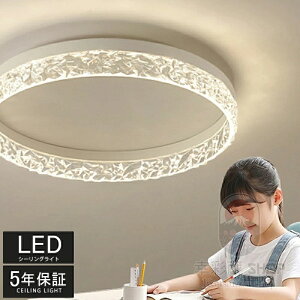 【5年保証★】 シーリングライト おしゃれ 北欧 きらきら LED 節電 工事不要 照明器具 工事不要 インテリア モダン 天井照明 リビング照明 居間ライト 調光調色 LED対応 シンプル リモコン 節