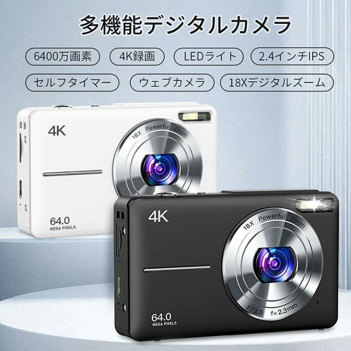 楽天市場】デジカメ デジタルカメラ 4K 18倍デジタルズーム 6400万画素 