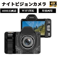 デジタルカメラ 4K 4800万画素 ナイトビジョン搭載 40倍光学ズーム+10倍デジタル拡張 昼夜兼用 赤外線夜…