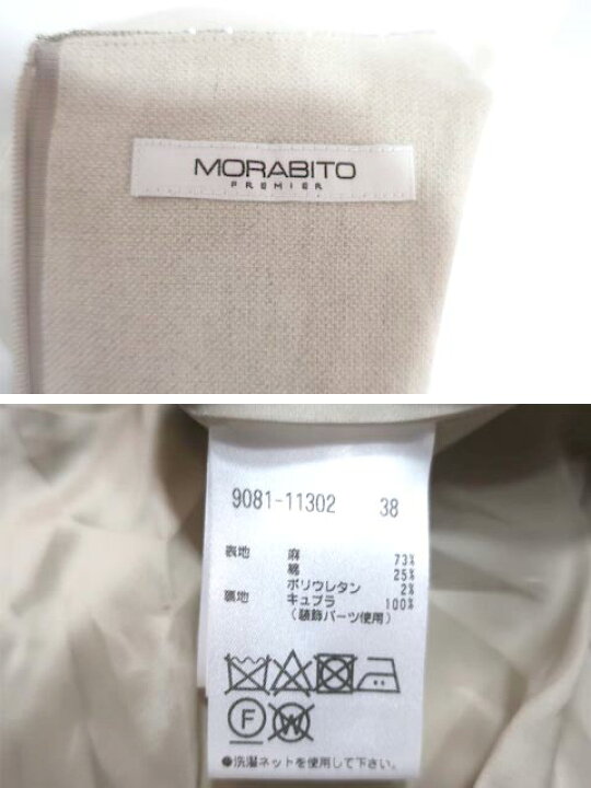 楽天市場】【中古】MORABITO PREMIER モラビトプルミエ ワンピース 