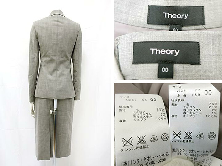 楽天市場】Theory/セオリー/スーツ/グレー/サイズ00/シンプル/オフィス 