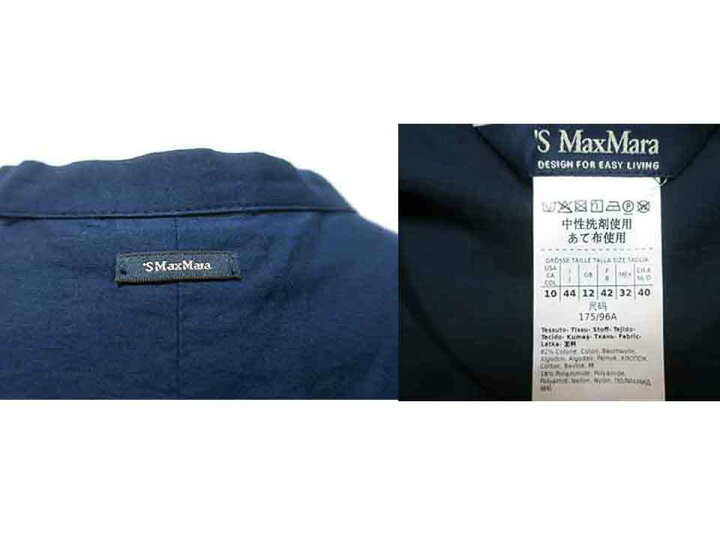 楽天市場】【中古】 S MaxMara エスマックスマーラ ネイビー  