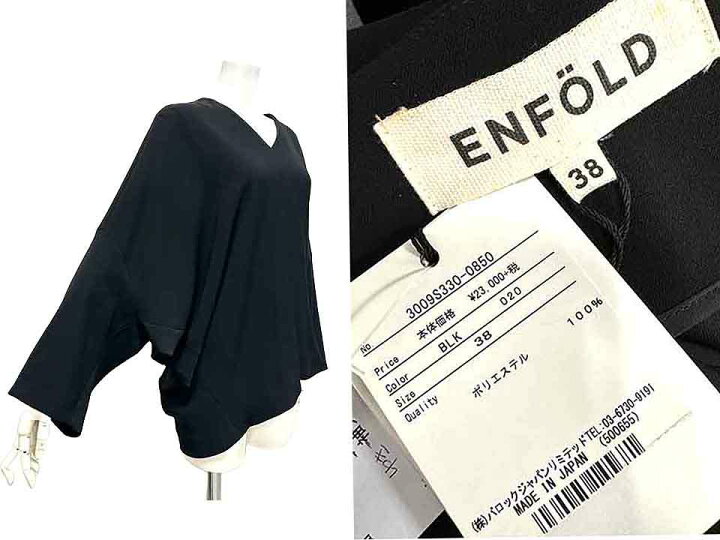 楽天市場】【未使用】【新古品】ENFOLD エンフォルド トップス 