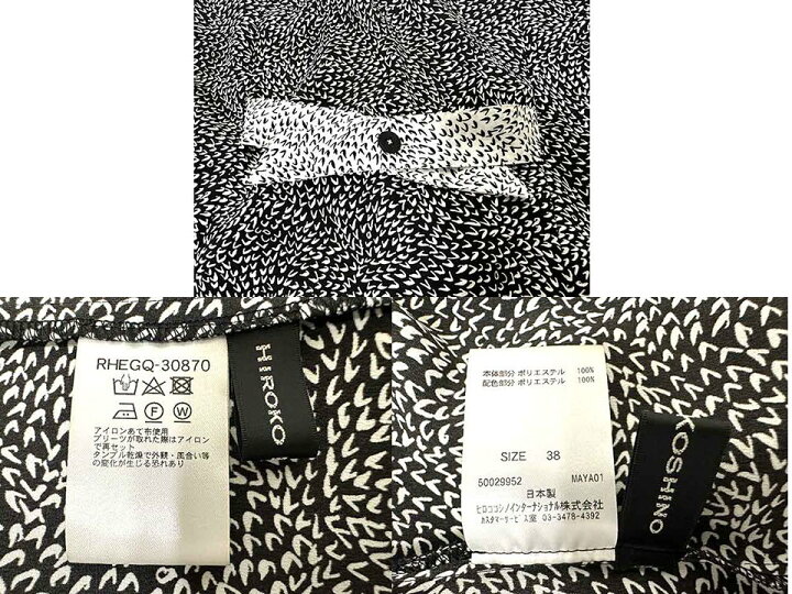 楽天市場】【中古】HIROKO KOSHINO ヒロココシノ ワンピース  