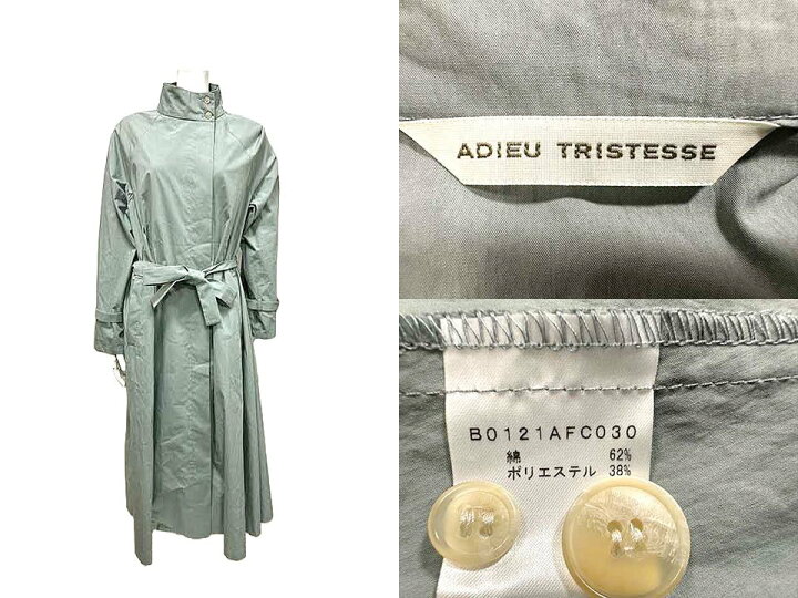 楽天市場】【中古】ADIEU TRISTESSE アデュー トリステス コート 