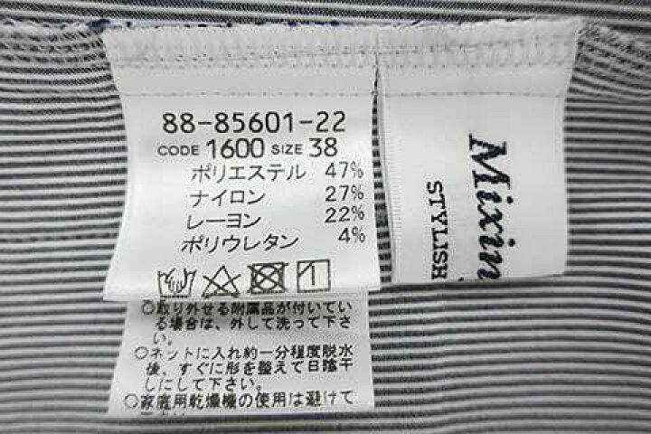 楽天市場】【未使用】【新古品】Mixing blue ミキシングブルー 