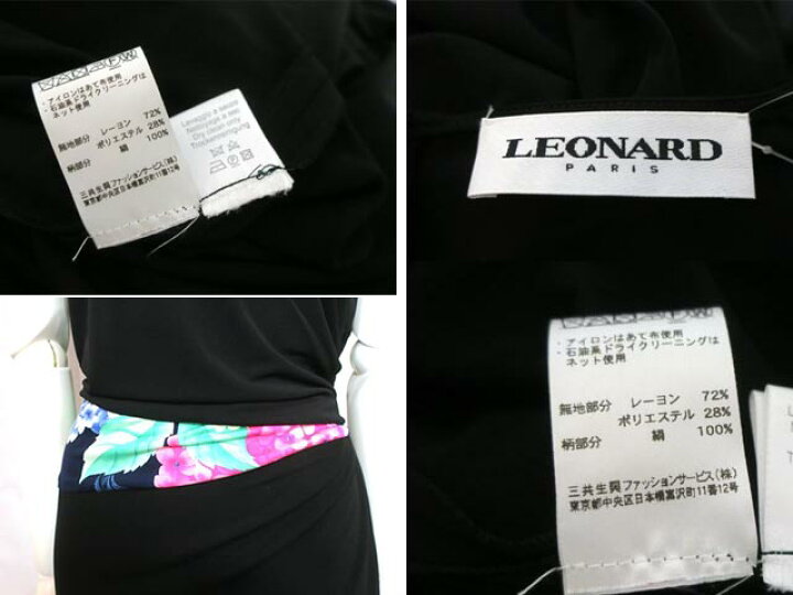 楽天市場】【中古】LEONARD レオナール ワンピース レディース