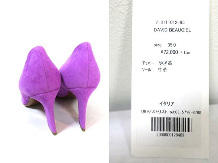 楽天市場】【未使用】【新古品】DAVID BEAUCIEL デヴィッド ボーシェル 