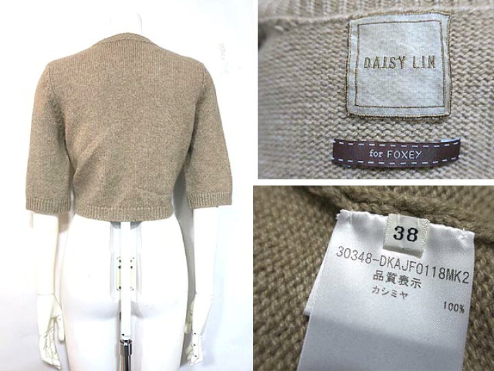 楽天市場】【中古】DAISY LIN for FOXEY デイジーリン フォー 
