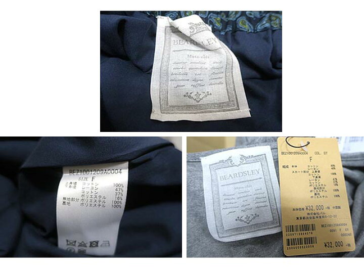 楽天市場】【未使用】【新古品】BEARDSLEY ビアズリー セットアップ 