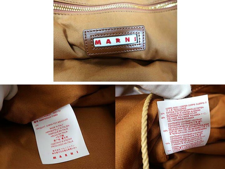 楽天市場】【中古】MARNI マルニ バッグ ラフィア ハンドバッグ ロゴ 