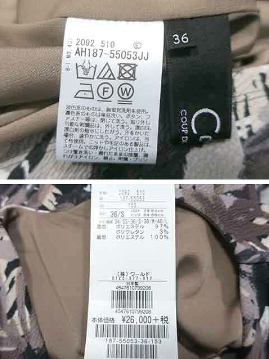 楽天市場】【未使用】【新古品】COUP DE CHANCE クードシャンス 