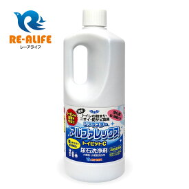 ジアラスター アルファレックス トイビットC 1000ml トイレ 便器用洗浄剤 尿石除去 小便器・大便器にかけるだけ 浄化槽OK 配管を守る配合 尿石除去・除菌・消臭効果 安心の日本製 (高粘度液体タイプ)