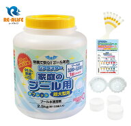 ジアラスター プール 超大型用 2.5Kg 125錠＋水質検査紙25枚付属（3000～5000Lに1錠入れるだけ）家庭用 …
