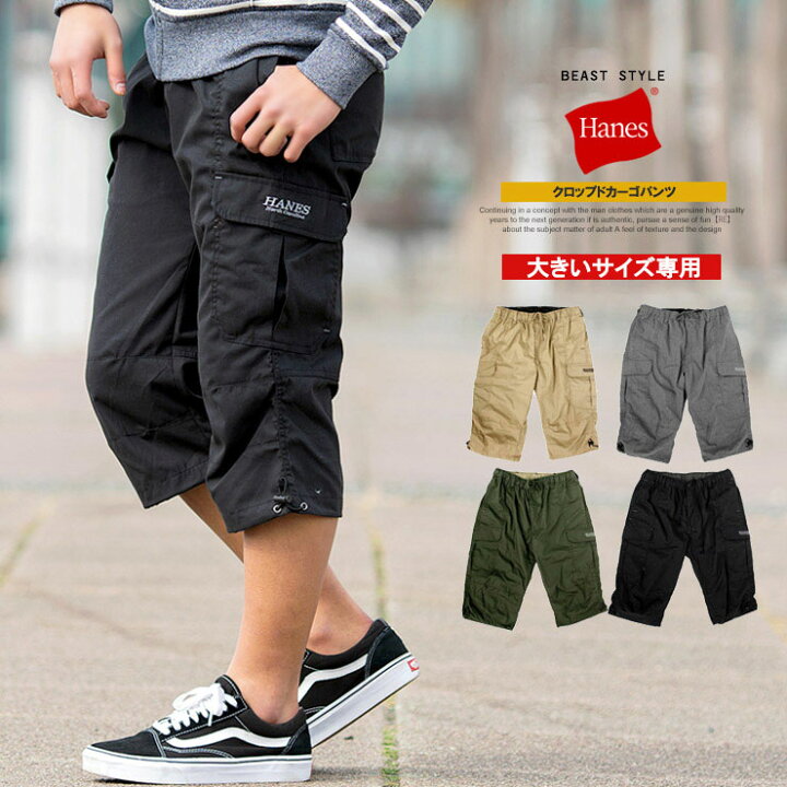 楽天市場 Hanes ヘインズ クロップドパンツ メンズ 大きいサイズ カーゴパンツ ロングパンツ 7分丈 シャーリング ミリタリー パンツ チノパンツ 春 白 黒 七分丈 9分丈 チノ ショート アンクル 綿 コットン Beast ビースト