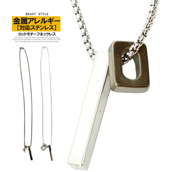 楽天市場 メール便で送料無料 ネックレス メンズ プレート チャーム 2連 チェーン レディース ユニセックス アクセ 銀 ステンレス ペンダント 人気 シンプル シルバー ゴールド ガンメタ プレゼント ギフト ペア 誕生日 男性 チョーカー プレートネックレス Beast