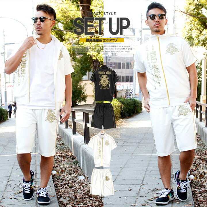 楽天市場 送料無料 セットアップ メンズ 大きいサイズ 半袖 フルジップ ブルゾン ショートパンツ パイピング使い ジャージ 上下 2点セット 上 下 薄手 ジップアップ スポーツ ショーツ ハーフパンツ 短パン ルームウェア 部屋着 Beast ビースト