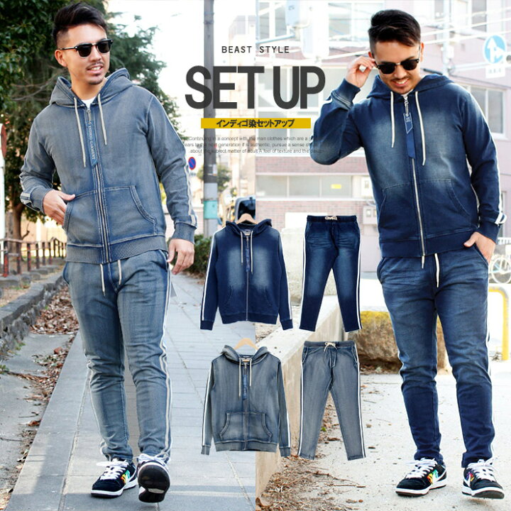 楽天市場 送料無料 カットデニム セットアップ メンズ サイドライン ヴィンテージ加工 ジップアップ パーカー スウェットパンツ ジャージ デニムパンツ 上下 スエット ブルゾン ジョガーパンツ ブルー 青 デニム ラインパンツ ルームウェア 部屋着 ジップパーカー 楽天市場 送料無料 カットデニム セットアップ メンズ サイドライン ヴィンテージ加工 ジップアップ パーカー スウェットパンツ ジャージ デニムパンツ 上下 スエット ブルゾン ジョガーパンツ ブルー 青 デニム ラインパンツ ルームウェア 部屋着 ジップパーカー