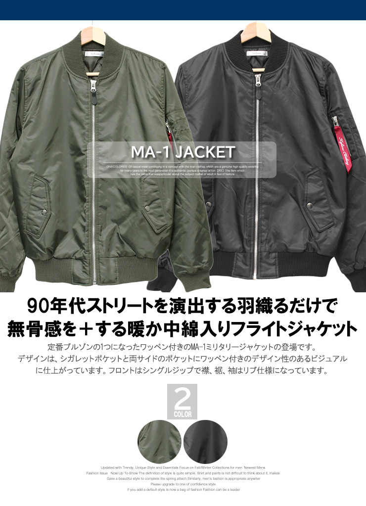 楽天市場】【送料無料】 MA-1 ジャケット メンズ 大きいサイズ 中綿 