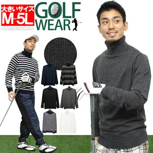 【送料無料】大きいサイズ メンズ 激安 ゴルフウェア コーディネート ニット タートルネック カシミヤタッチ 無地 ハイネック セーター 白 黒 ニットセーター カシミア ビジネス タートルニ