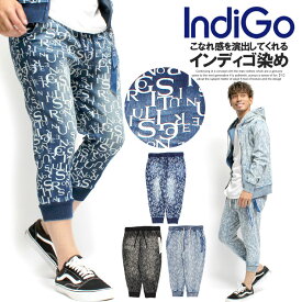送料無料 クロップドパンツ メンズ カットデニム 総柄 ロゴ プリント ストレッチ スウェット ジョガーパンツ デニムパンツ ジーンズ 伸縮 ジャージ スウェットパンツ 7分丈 スキニーパンツ モード ダンス 青 スリム 細身 ショートパンツ ハーフパンツ ワークマン プラス