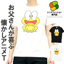 【メール便で送料無料】シニア メンズ ど根性ガエル Tシャツ メンズ 半袖 大きいサイズ ピョン吉 キャラクター プリント クルーネック カットソー 半袖Tシャツ 綿 カエル コットン おもしろtシャツ おおきいサイズ シニアファッション ワークマン プラス おじいちゃん 紳士服
