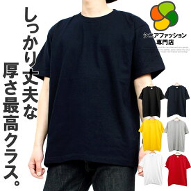 【メール便で送料無料】 半袖 Tシャツ メンズ 大きいサイズ スーパー ヘビーウェイト 厚手 7.4オンス 無地 クルーネック カットソー おおきいサイズ スポーツ 白 黒 サマー 半袖Tシャツ 部屋着 ビッグシルエット ビッグTシャツ オーバーサイズ