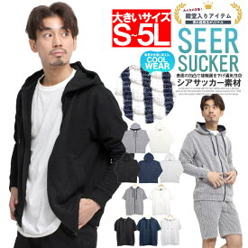 送料無料 半袖 長袖 パーカー メンズ ジップアップ シアサッカー ストレッチ サマージャケット ルームウェア 部屋着 Tシャツ カットソー ブルゾン アウター 薄手 ジップ ストリート系 ストリート系 ワークマン プラス サイズ ライトアウター