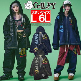 送料無料 GALFY(ガルフィー) デニム セットアップ メンズ ロゴ 大きいサイズ 刺繍 プリント インディゴ ジップアップ パーカー イージーパンツ 上下 ジャージ Gジャン ジャケット デニムパンツ ヤンキー 犬 かわいい ワイドパンツ ストリート系 ワークマン プラス