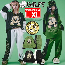送料無料 GALFY(ガルフィー) セットアップ メンズ ロゴ 刺繍 プリント ジャージ Vネック カットソー イージーパンツ 上下 ジャージパンツ スエット Tシャツ 薄手 トレーナー スウェットパンツ ブランド ヤンキー 犬 かわいい ビッグシルエット オーバーサイズ ワークマン