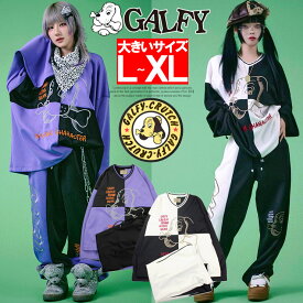 送料無料 GALFY(ガルフィー) セットアップ メンズ ロゴ 刺繍 プリント バイカラー カットソー イージーパンツ ジャージ 上下 ジャージパンツ スエット Tシャツ 薄手 トレーナー スウェットパンツ ブランド ヤンキー 犬 かわいい ビッグシルエット オーバーサイズ ワークマン