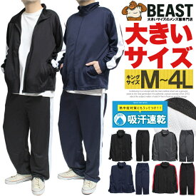 メール便で送料無料 セットアップ 大きいサイズ メンズセットアップ メンズ ジャージ 上下 セット スポーツウェア 部屋着 ランニングウェア 春 白 青 黒 夏 パンツ 上 下 スポーツ ゴム ルームウェア ワークマン プラス