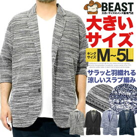 テーラードジャケット メンズ 大きいサイズ シニア 七分袖 スラブ サマーニット 薄手 ジャガード柄 切替 ジャケット ビジネス 7分袖 半袖 アウター 黒 おおきいサイズ カーディガン フォーマル ワークマン プラス