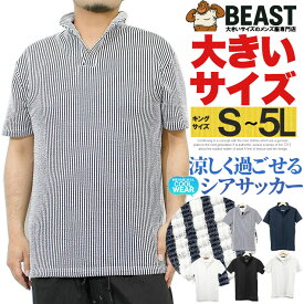 ポロシャツ メンズ 大きいサイズ シニア 半袖 シアサッカー イタリアンカラー Tシャツ スキッパー カットソー 白 黒 青 ポロ シャツ きれいめ スキッパー 立ち襟 ゴルフ スポーツ 父の日 無地 ワークマン プラス 父の日 ギフト