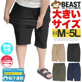 ショートパンツ メンズ 大きいサイズ シニア 伸びる メガストレッチ 接触冷感 吸水速乾 クロップドパンツ イージーパンツ ショーツ 短パン 伸縮 無地 膝下 楽ちん デニムパンツ 黒 吸汗速乾 7分丈 七分丈 ハーフパンツ ワークマン プラス サイズ 涼しい