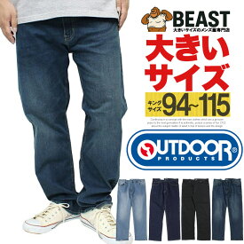 メール便で送料無料 アウトドアプロダクツ(OUTDOOR PRODUCTS) デニムパンツ メンズ 大きいサイズ ストレッチ レギュラーストレート ジーンズ デニム ジーパン ストレート 伸縮 ブランド 5ポケット テーパードパンツ ワークマン 父の日 ギフト
