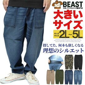 メール便で送料無料 メンズ 大きいサイズ デニムパンツ チノパン ジョガーパンツ チノパンツ ストレッチ ベルト付き バルーンシルエット クライミングパンツ キャンプパンツ アウトドア バルーンパンツ ジーンズ デニム ワイドパンツ ワークパンツ ワークマン プラス