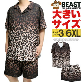 セットアップ メンズ 大きいサイズ グラデーション レオパード柄 半袖シャツ ショートパンツ ヒョウ柄 ショーツ ハーフパンツ 膝上 オープンカラーシャツ サマー リゾート ストリート系 ワークマン プラス サイズ
