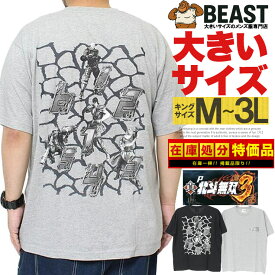 【送料無料】北斗無双 半袖 Tシャツ メンズ 大きいサイズ バック プリント パチンコ クルーネック カットソー 北斗無双 P真北斗無双第3章 グレー 黒 ケンシロウ ラオウ トキ ジャギ アニメ 漫画 キャラクター グッズ ワークマン プラス