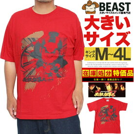 必殺仕事人V 半袖 Tシャツ メンズ 大きいサイズ パチンコ プリント クルーネック カットソー 時代劇 必殺シリーズ CR必殺仕事人 CRぱちんこ必殺仕事人ドラマ テレビ キャラクター おもしろ グッズ ワークマン プラス