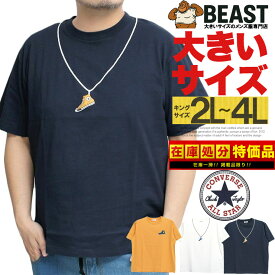 コンバース(CONVERSE) 半袖 Tシャツ メンズ 大きいサイズ シューズ ネックレス サガラ刺? プリント クルーネック カットソー 白 黒 オールスター ロゴ スニーカー 半袖Tシャツ おおきいサイズ サマー ブランド ストリート系 ワークマン プラス サイズ