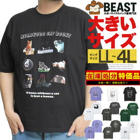 神保町にゃんこ堂 半袖 Tシャツ メンズ 大きいサイズ プリント クルーネック カットソー ゆるキャラ 猫本専門 かわいい トップス プリントTシャツ 猫 キャット 白 黒 ペット 黒猫 ストリート系 ワークマン プラス サイズ