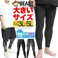 コンプレッションタイツ メンズ 大きいサイズ シニア 接触冷感 吸汗速乾 消臭 ストレッチ コットン メッ…