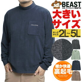 コンバース(CONVERSE) ハイネック 長袖 Tシャツ メンズ 大きいサイズ 裏起毛 カチオン マイクロフリース カットソー　 トップス ポケット付き 防寒 あったか 暖かい モックネック ロンT スポーツ テニス ゴルフウェア ストリート系 ワークマン プラス