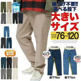 裾上げ済み デニムパンツ メンズ 大きいサイズ シニア 選べる股下 スリム レギュラーフィット ストレッチ テーパード ジーンズ チノパンツ ジーパン スキニー 細身 スリム パンツ 伸縮 裾上げ無料 ワーク マンギア プラスサイズ 裾上げ加工 ゴルフウェア すそあげ