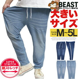 カットデニム スウェットパンツ メンズ 大きいサイズ サイドライン ストレッチ ウエストゴム イージーパンツ イージーパンツ デニムパンツ スウェットパンツ アンクルパンツ 7分丈 七分丈 ストリート系 ワークマン プラス