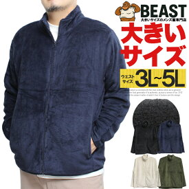 フリース ジャケット メンズ 大きいサイズ シルキーフリース やわらか ジップアップ スタンド ブルゾン 2L 3L 4L 防寒 暖かい あったか 無地 保温 アウター ボア フルジップ もこもこ アウトドア ストリート系 ワークマン プラス