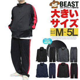 メール便で送料無料 セットアップ 大きいサイズ メンズセットアップ メンズ ジャージ 上下 セット スポーツウェア 部屋着 ランニングウェア 春 白 青 黒 夏 パンツ 上 下 スポーツ ゴム ルームウェア ワークマン プラス