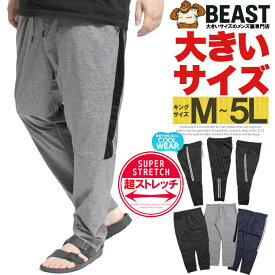 ジョガーパンツ メンズ 大きいサイズ ストレッチ ドライ 吸汗速乾 無地 切替 ライン イージーパンツ 薄手 ラインパンツ 吸水速乾 ジャージパンツ 伸縮 ウエストゴム スポーツ 涼しい ワークマン プラス 裾上げ済み 裾上げ不要